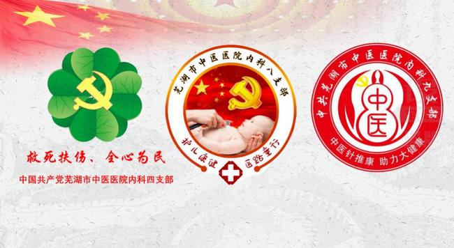 我院內(nèi)科四支部、內(nèi)科八支部、內(nèi)科九支部聯(lián)合開展“黨史知識(shí)競(jìng)賽”(圖1)