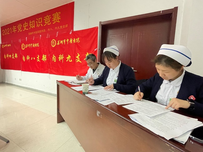我院內(nèi)科四支部、內(nèi)科八支部、內(nèi)科九支部聯(lián)合開展“黨史知識(shí)競(jìng)賽”(圖4)