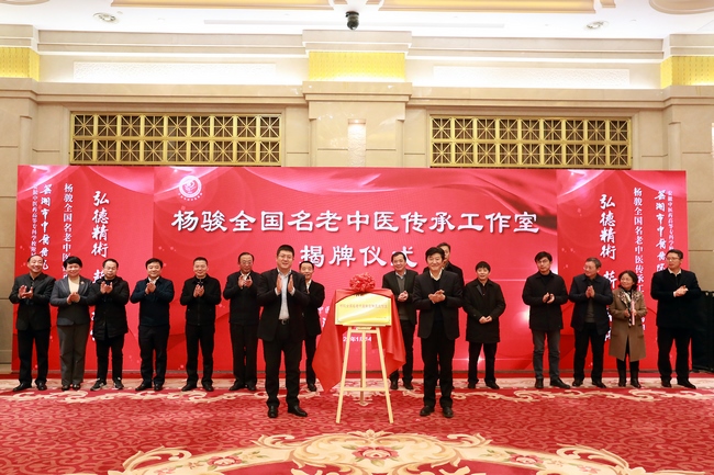 全國(guó)名老中醫(yī)工作室，落戶蕪湖！(圖2)