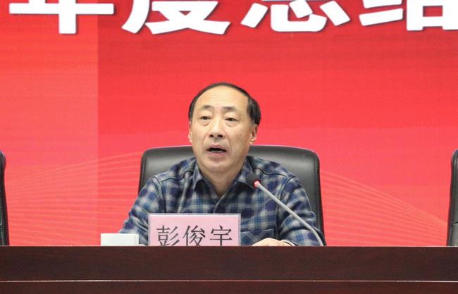 踔厲奮發(fā) 篤行不怠 ——我院召開2021年度工作總結(jié)大會(huì)(圖2)