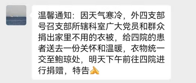 真情系患者，慰問暖人心 ——我院內(nèi)4黨支部、外4黨支部慰問市第四人民醫(yī)院患者活動紀(jì)實(shí)(圖2)