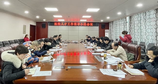 凝心聚力謀育才  搭建梯隊(duì)促發(fā)展 ——我院召開(kāi)人才工作領(lǐng)導(dǎo)小組會(huì)議(圖1)