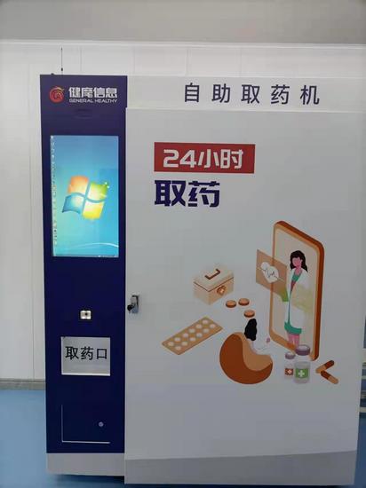 我院24小時自動取藥機正式運行(圖1)