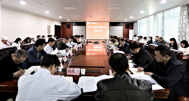 院黨委召開2022年意識(shí)形態(tài)工作會(huì)議(圖2)