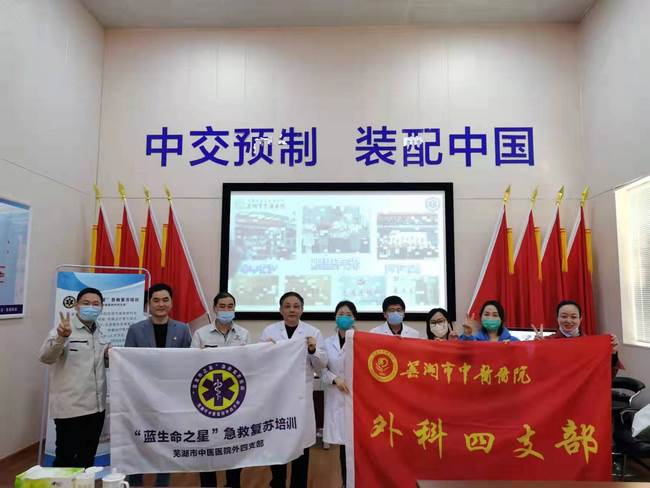 學(xué)黨史、感黨恩、辦實(shí)事---記蕪湖市中醫(yī)醫(yī)院外四支部“藍(lán)生命之星”急救科普公益活動(dòng)(圖4)