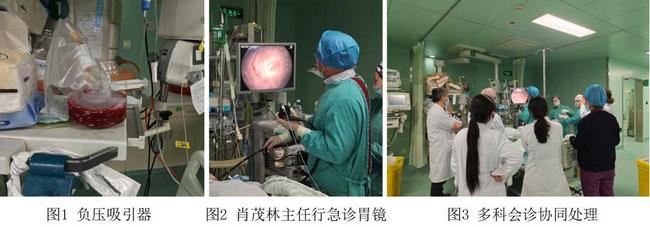 癡呆老人命懸一線，內(nèi)鏡止血彰顯奇功(圖1)