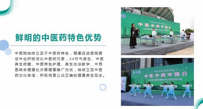 蕪湖市中醫(yī)醫(yī)院成功創(chuàng)建“安徽省健康促進(jìn)醫(yī)院”(圖12)
