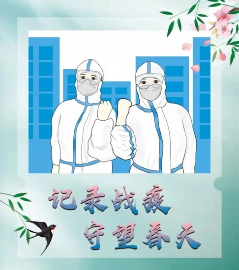 【醫(yī)心抗疫】春已暖，花已開(kāi)，愿山河無(wú)恙 ——記外四支部黨員劉其洋支援酒店隔離點(diǎn)工作日常(圖1)