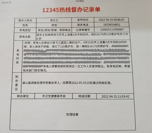 勇?lián)?dāng) 敢作為 齊心聚力抗擊疫情 ——內(nèi)4黨支部急診科120分站黨小組抗擊“蕪湖市0417疫情”紀實(圖1)