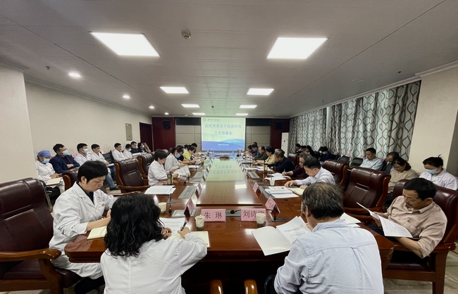 蕪湖市中醫(yī)醫(yī)院召開改進工作作風推進高質(zhì)量發(fā)展大會(圖1)
