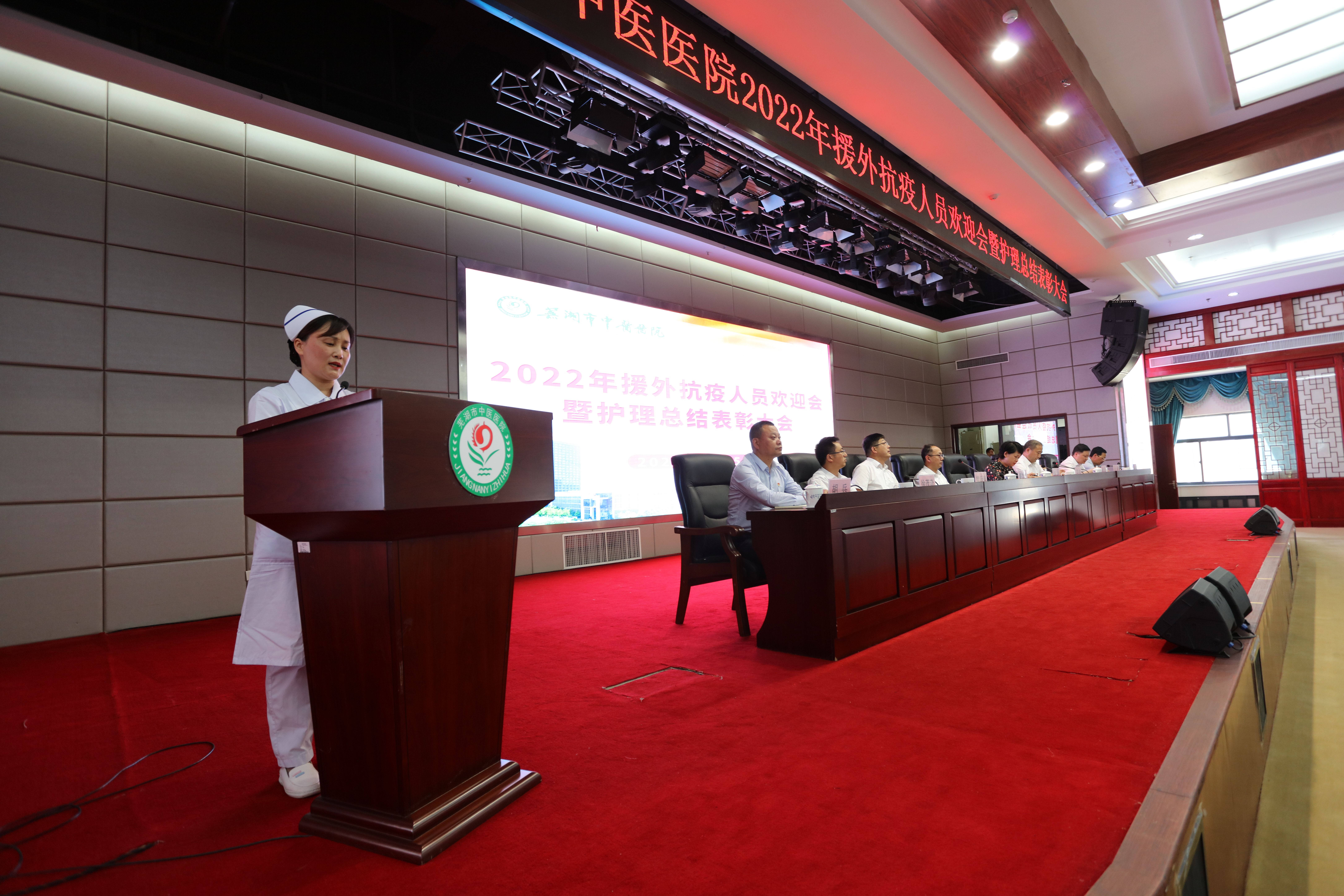 我院召開2022年援外抗疫人員歡迎會(huì)暨護(hù)理表彰大會(huì)(圖5)