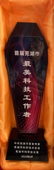【首屆蕪湖市最美科技工作者】 發(fā)人民心聲 做醫(yī)學(xué)科研 以自身中醫(yī)之所學(xué) 為百姓鋪健康前行之路——記急診內(nèi)科、老年病科主任張榮珍(圖3)