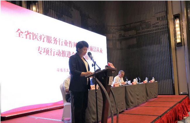 我院參加全省醫(yī)療服務(wù)行業(yè)作風(fēng)建設(shè)暨廉潔從業(yè)專項行動推進會（皖南片區(qū)）(圖1)