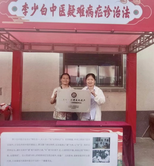 綻放中醫(yī)魅力 傳承非遺文脈——我院省級(jí)非遺項(xiàng)目“李少白中醫(yī)疑難病癥診治法”正式授牌(圖1)