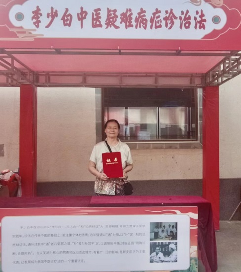綻放中醫(yī)魅力 傳承非遺文脈——我院省級(jí)非遺項(xiàng)目“李少白中醫(yī)疑難病癥診治法”正式授牌(圖2)