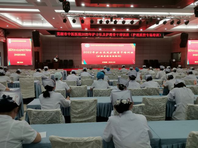 護(hù)理部舉辦“2022年護(hù)士長及護(hù)理骨干管理培訓(xùn)班”之護(hù)理質(zhì)控專場培訓(xùn)(圖1)