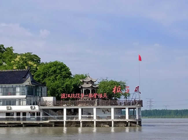 傳承紅色基因  弘揚“渡江第一船”精神——蕪湖市中醫(yī)醫(yī)院外科一支部開展黨建活動(圖1)