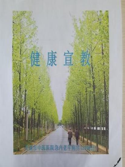 二十九病區(qū)關(guān)愛老人、常規(guī)開展宣教(圖5)