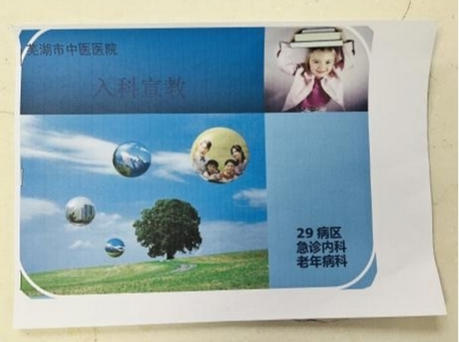 二十九病區(qū)關(guān)愛老人、常規(guī)開展宣教(圖6)