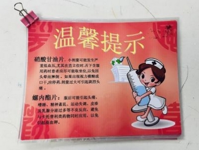 二十九病區(qū)關(guān)愛老人、常規(guī)開展宣教(圖8)