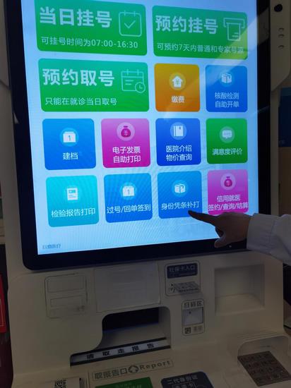 【優(yōu)質(zhì)護理服務】血透病人掛號免排隊(圖2)