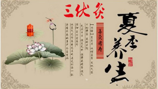 冬病夏治“三伏灸”，溫陽(yáng)祛寒正當(dāng)時(shí)(圖1)