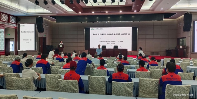 我院對物業(yè)人員開展新冠病毒感染防控知識培訓(xùn)(圖1)
