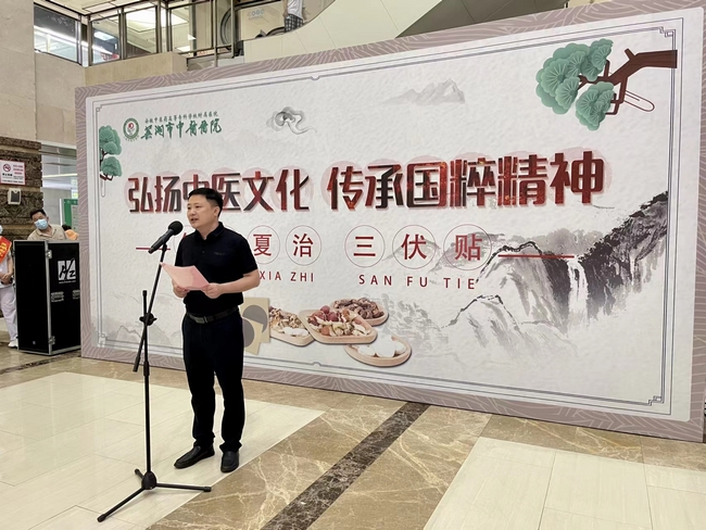 冬病夏治三伏貼  中醫(yī)國(guó)粹顯功效 ——我院開展“傳承中醫(yī)文化 弘揚(yáng)國(guó)粹精神”冬病夏治三伏貼開貼儀式(圖1)