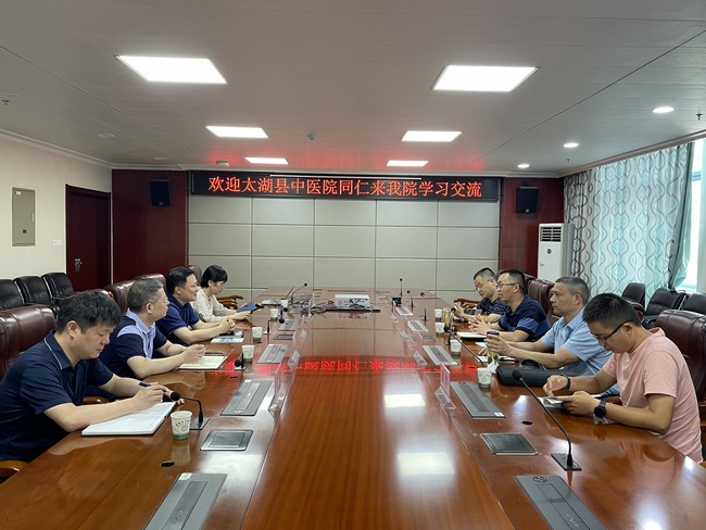 太湖縣中醫(yī)院同仁來我院參觀學(xué)習名老中醫(yī)工作室建設(shè)工作(圖1)