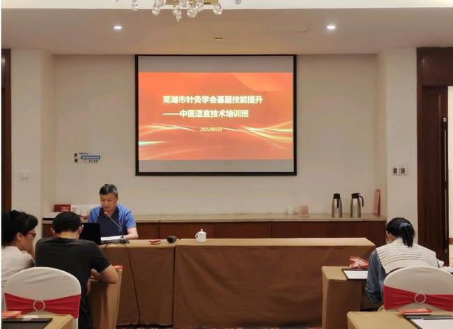 安徽省名中醫(yī)工作室工作總結(jié)暨李思康學(xué)術(shù)經(jīng)驗交流會(圖1)