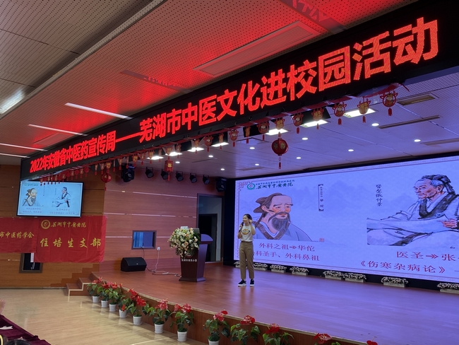 蕪湖市中醫(yī)醫(yī)院住培生支部開展黨建品牌系列活動“中醫(yī)藥文化進(jìn)校園”——文化引領(lǐng)，住培傳承，中醫(yī)藥健康你我他(圖1)