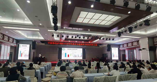 中醫(yī)特色護理技術在骨科患者加速康復中的應用學習班在我院召開(圖1)