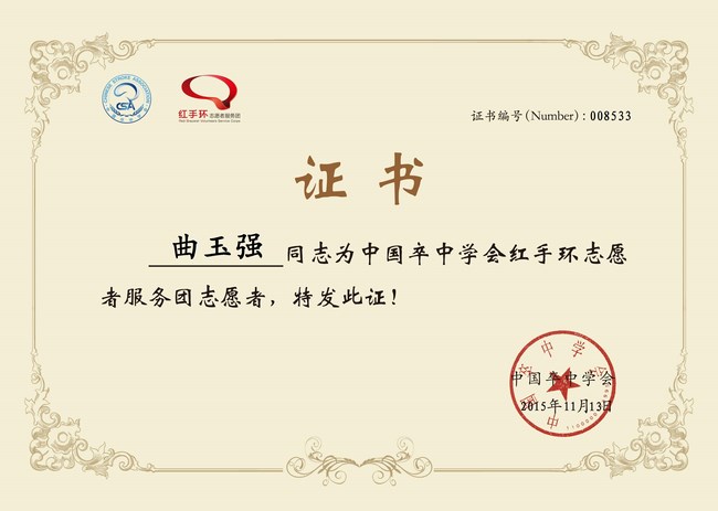 關(guān)愛生命，遠(yuǎn)離中風(fēng)，紅手環(huán)在行動——我院成立紅手環(huán)志愿者服務(wù)團(tuán)(圖7)