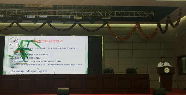我院舉辦安徽省2015版《病歷書寫規(guī)范》培訓會(圖1)