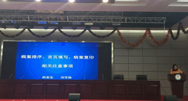 我院舉辦安徽省2015版《病歷書寫規(guī)范》培訓會(圖2)