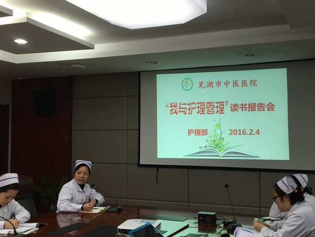 護(hù)理部舉辦“我與護(hù)理管理”讀書報告會(圖2)