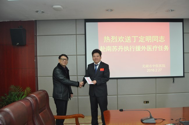 我院為援南蘇丹醫(yī)務(wù)人員丁定明同志舉行歡送會(圖2)