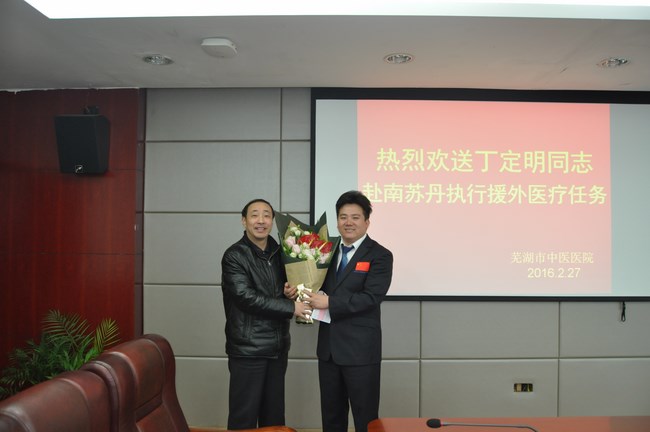 我院為援南蘇丹醫(yī)務(wù)人員丁定明同志舉行歡送會(圖3)