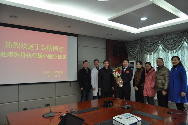 我院為援南蘇丹醫(yī)務(wù)人員丁定明同志舉行歡送會(圖5)
