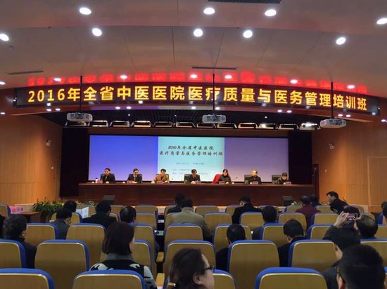 我院在省中醫(yī)醫(yī)院醫(yī)療質(zhì)量與醫(yī)務(wù)管理培訓班上交流發(fā)言(圖1)