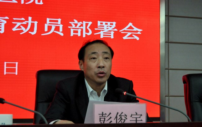 我院召開“兩學一做”學習教育動員部署會(圖3)