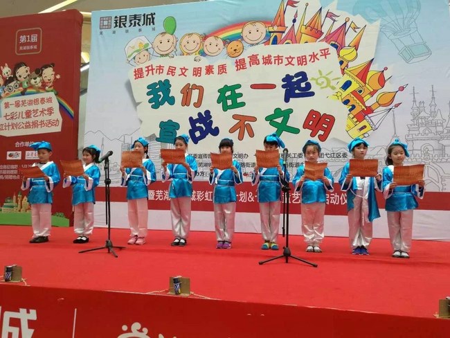 我院參加弋江區(qū)“我們?cè)谝黄?，宣?zhàn)不文明“暨彩虹公益捐贈(zèng)圖書活動(dòng)(圖1)