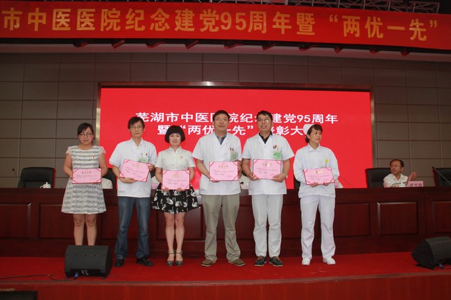 我院舉行紀(jì)念建黨95周年暨“兩優(yōu)一先”表彰大會(圖4)