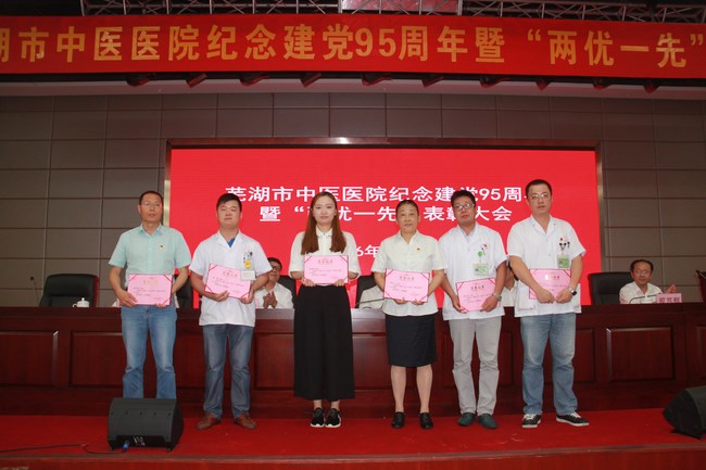 我院舉行紀(jì)念建黨95周年暨“兩優(yōu)一先”表彰大會(圖5)