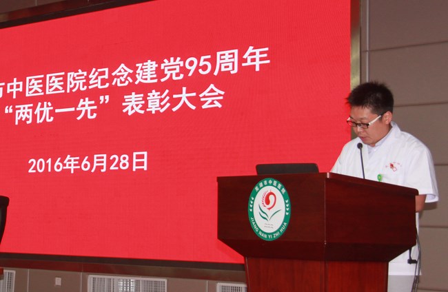 我院舉行紀(jì)念建黨95周年暨“兩優(yōu)一先”表彰大會(圖14)