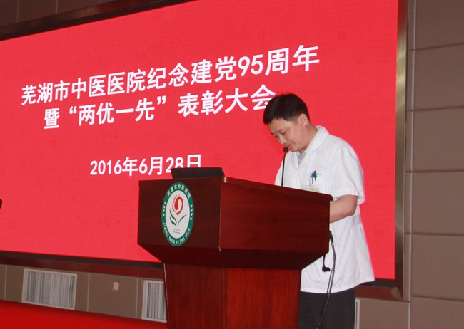 我院舉行紀(jì)念建黨95周年暨“兩優(yōu)一先”表彰大會(圖15)