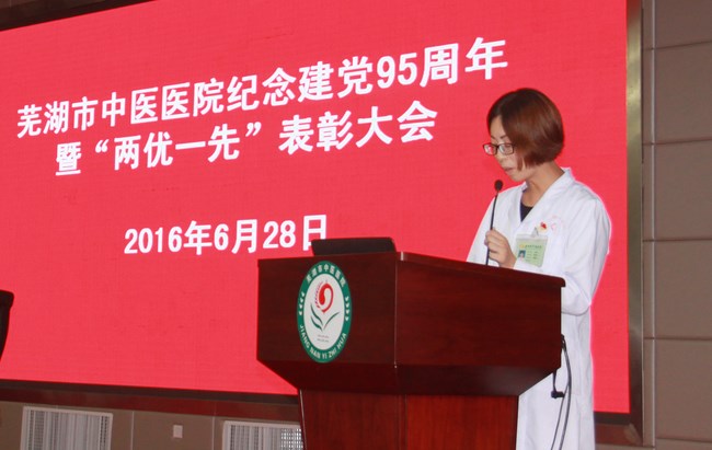 我院舉行紀(jì)念建黨95周年暨“兩優(yōu)一先”表彰大會(圖17)