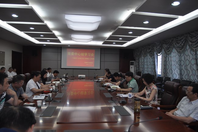 我院召開(kāi)黨委中心組學(xué)習(xí)座談會(huì)  ----專(zhuān)題學(xué)習(xí)全國(guó)衛(wèi)生與健康大會(huì)精神(圖1)