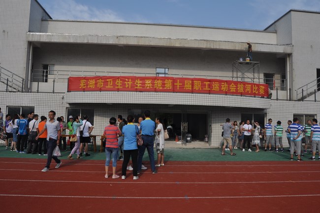 市衛(wèi)生計(jì)生系統(tǒng)第十屆職工運(yùn)動(dòng)會(huì)拔河比賽拉開帷幕(圖1)