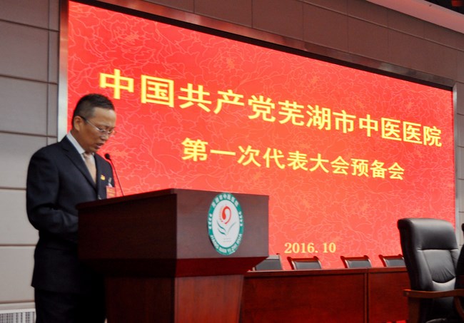 我院第一次黨員代表大會(huì)預(yù)備會(huì)召開(圖2)